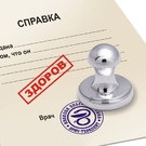 Печати и штампы специалистов